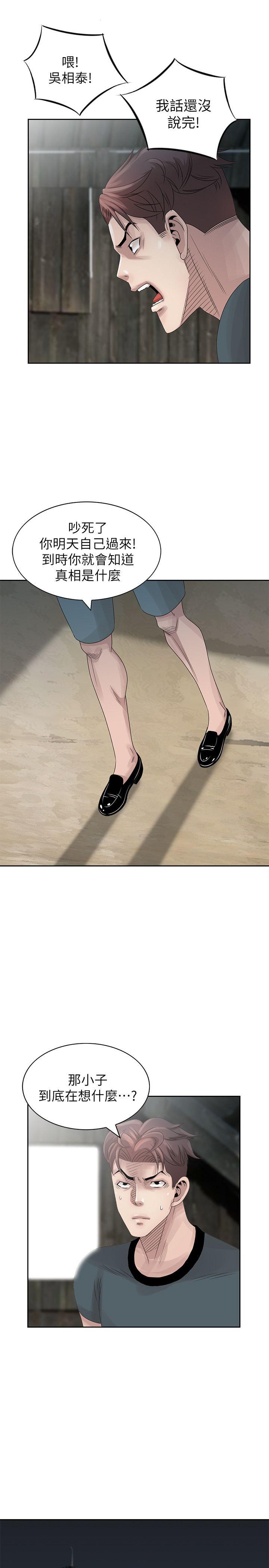 [韩国漫画] 嘘！姊姊的诱惑 爱情,巨乳大奶#[28P]-11