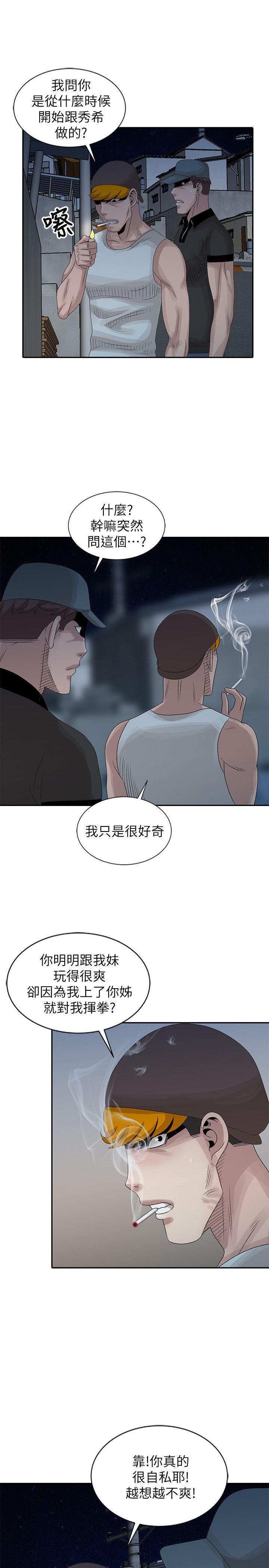 [韩国漫画] 嘘！姊姊的诱惑 爱情,巨乳大奶#[23P]-21