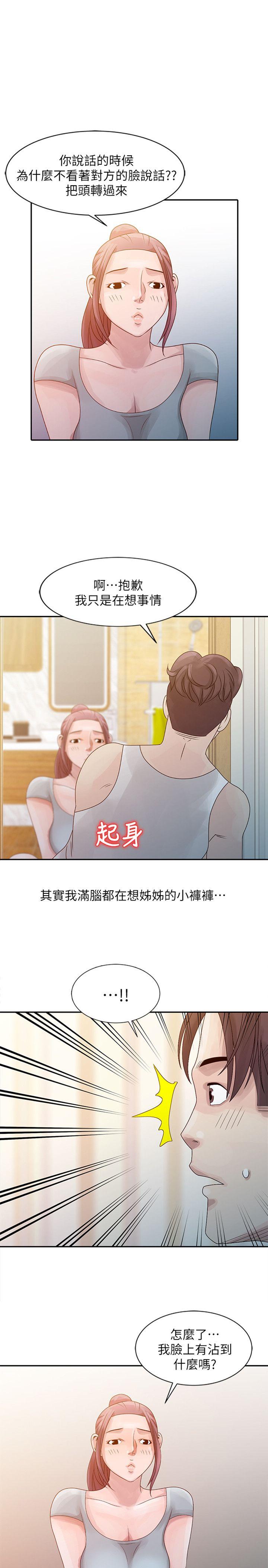 [韩国漫画] 嘘！姊姊的诱惑 爱情,巨乳大奶#[23P]-1