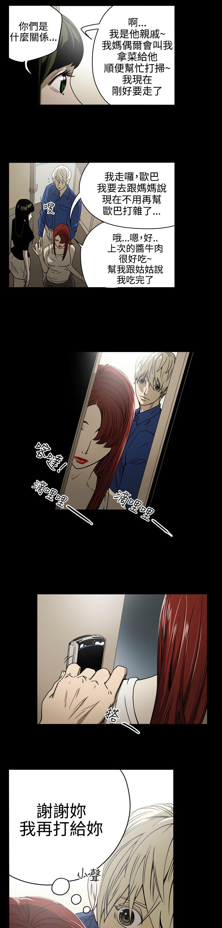 [韩国漫画] ACE:禁断的诈欺之夜 爱情,熟女人妻,巨乳大奶#[20P]-4