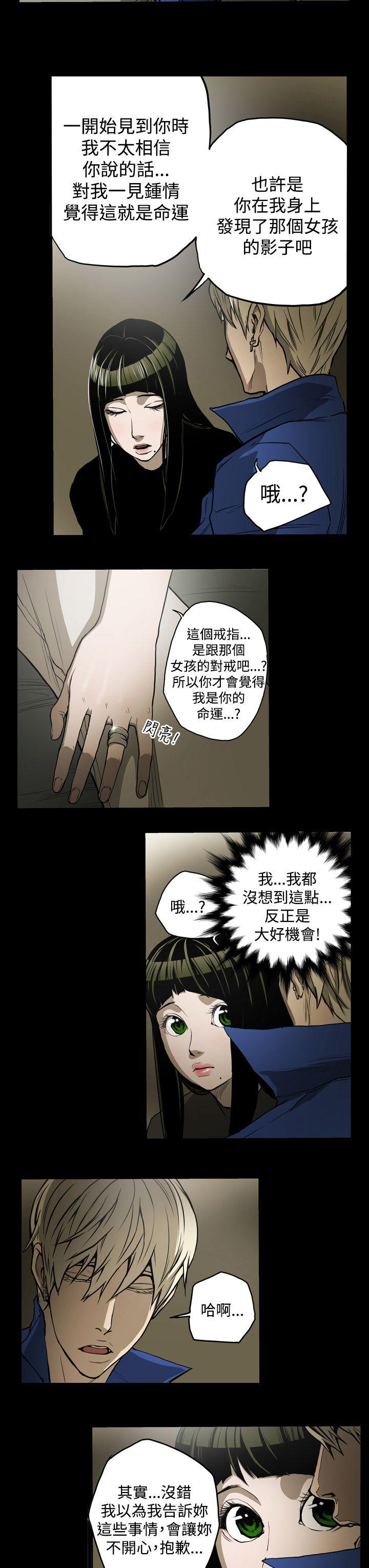 [韩国漫画] ACE:禁断的诈欺之夜 爱情,熟女人妻,巨乳大奶#[18P]-13
