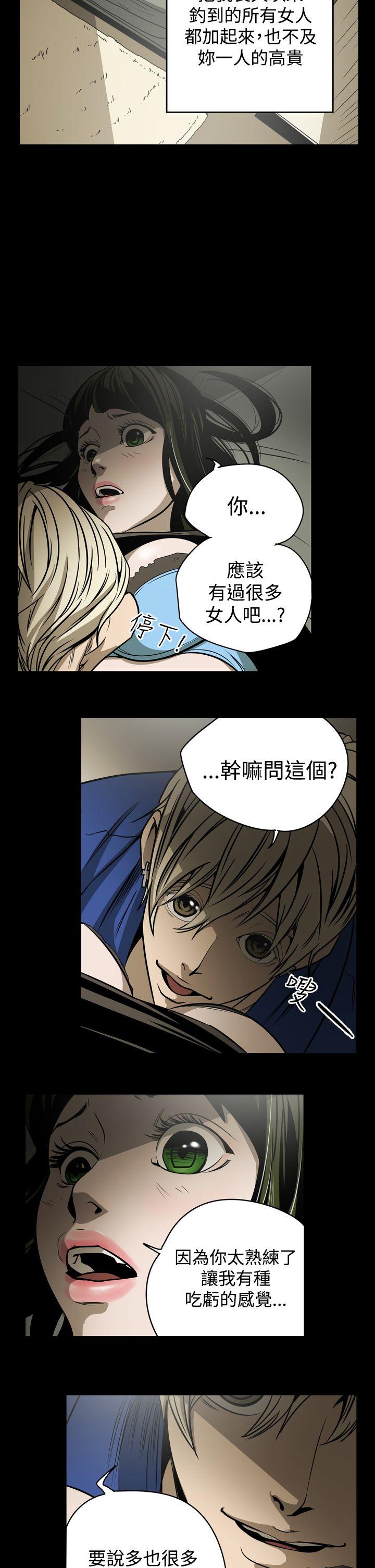 [韩国漫画] ACE:禁断的诈欺之夜 爱情,熟女人妻,巨乳大奶#[18P]-4