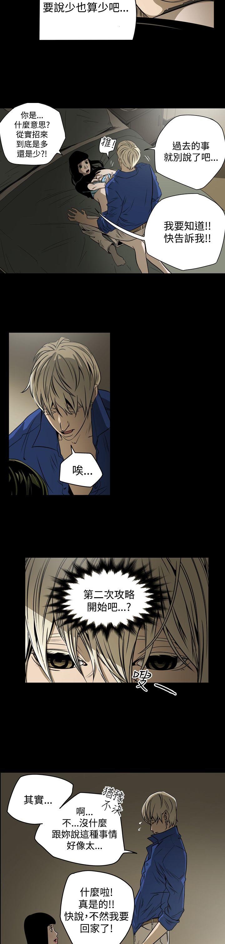 [韩国漫画] ACE:禁断的诈欺之夜 爱情,熟女人妻,巨乳大奶#[18P]-5