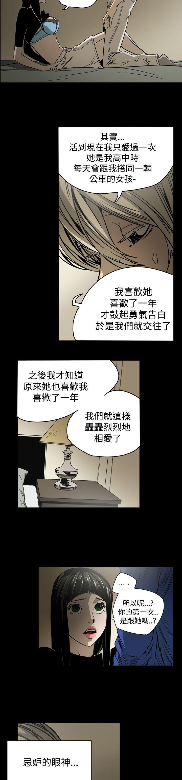 [韩国漫画] ACE:禁断的诈欺之夜 爱情,熟女人妻,巨乳大奶#[18P]-6