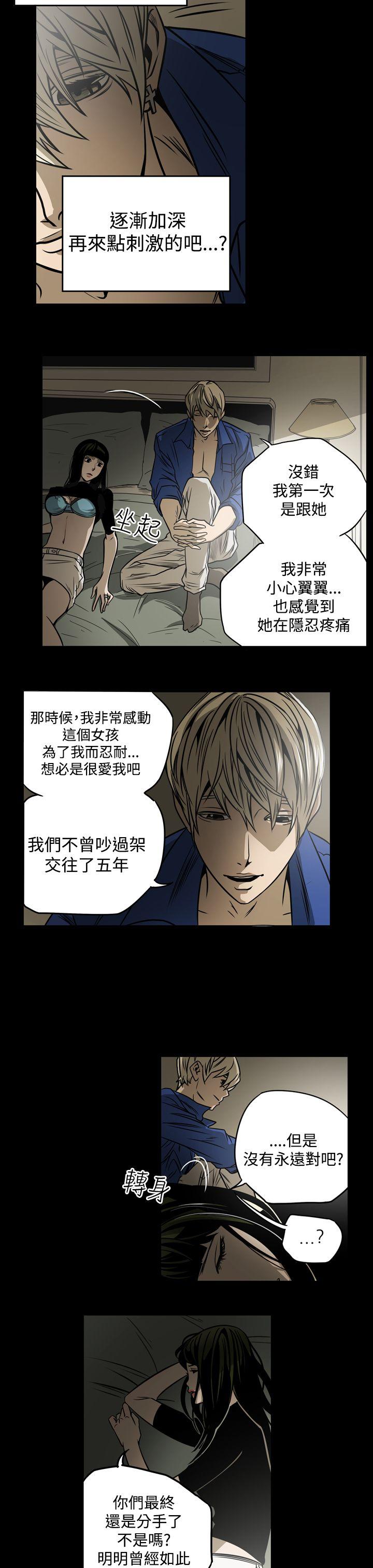 [韩国漫画] ACE:禁断的诈欺之夜 爱情,熟女人妻,巨乳大奶#[18P]-7