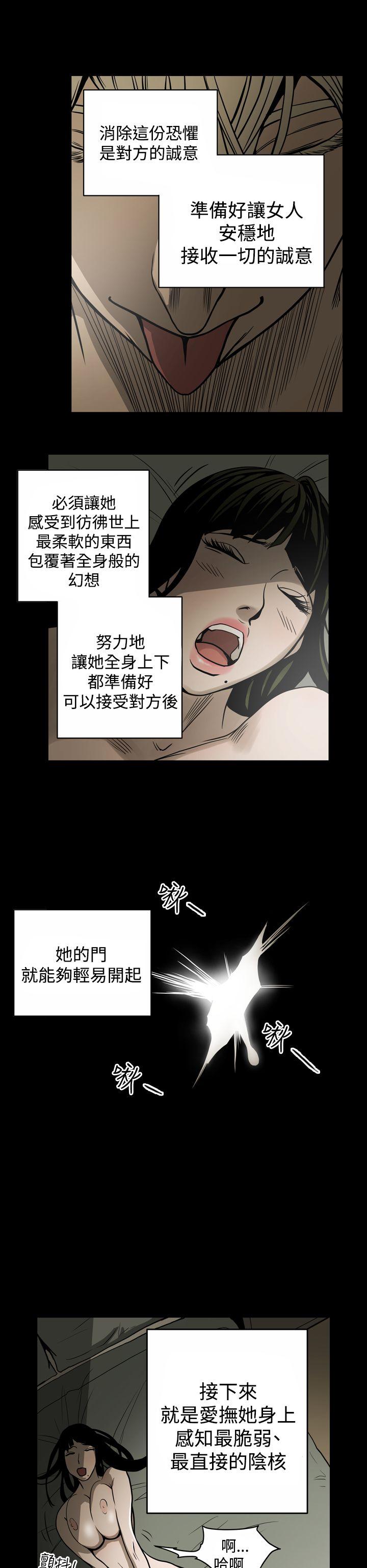 [韩国漫画] ACE:禁断的诈欺之夜 爱情,熟女人妻,巨乳大奶#[20P]-6