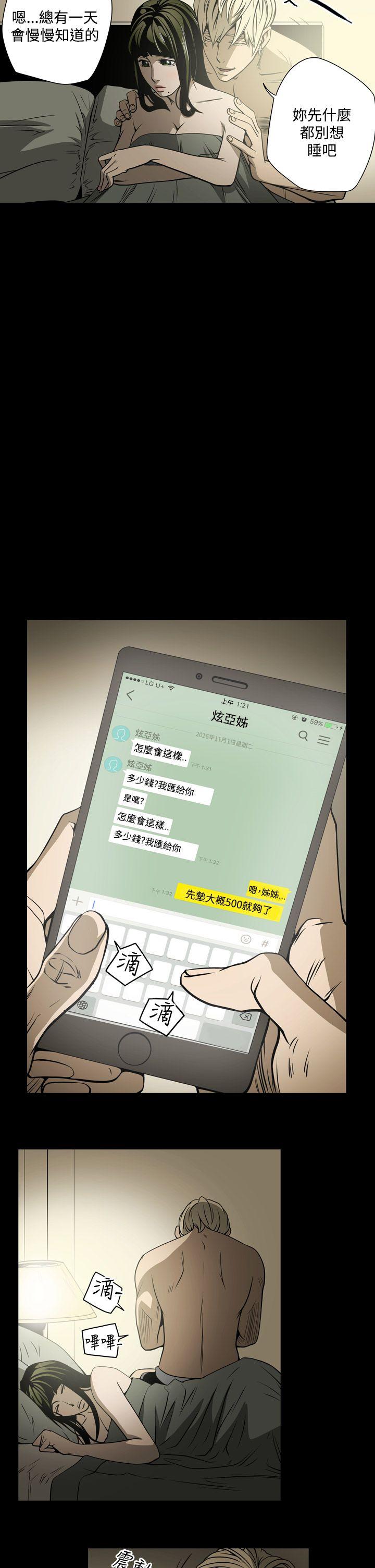 [韩国漫画] ACE:禁断的诈欺之夜 爱情,熟女人妻,巨乳大奶#[23P]-12
