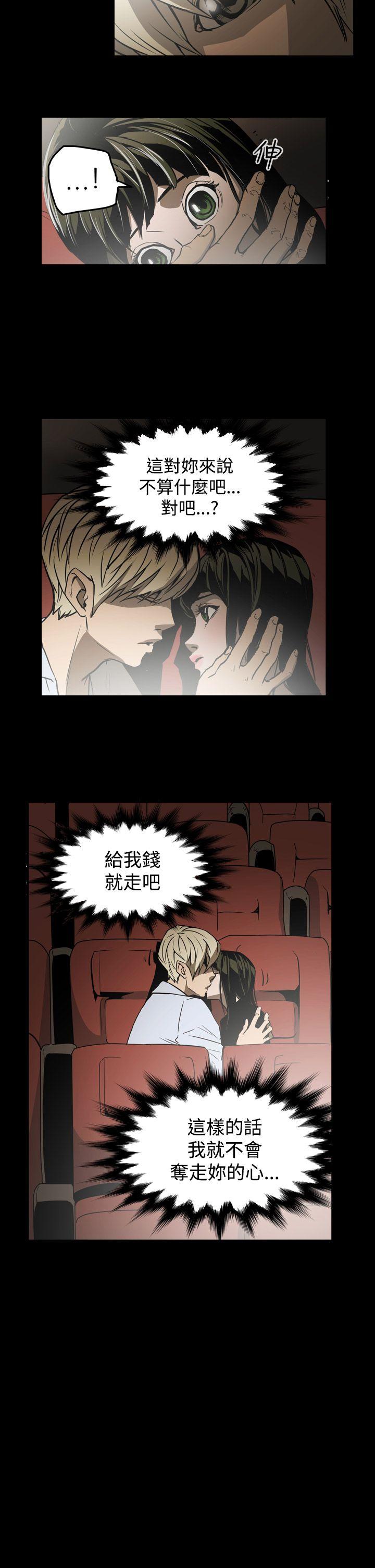 [韩国漫画] ACE:禁断的诈欺之夜 爱情,熟女人妻,巨乳大奶#[22P]-20