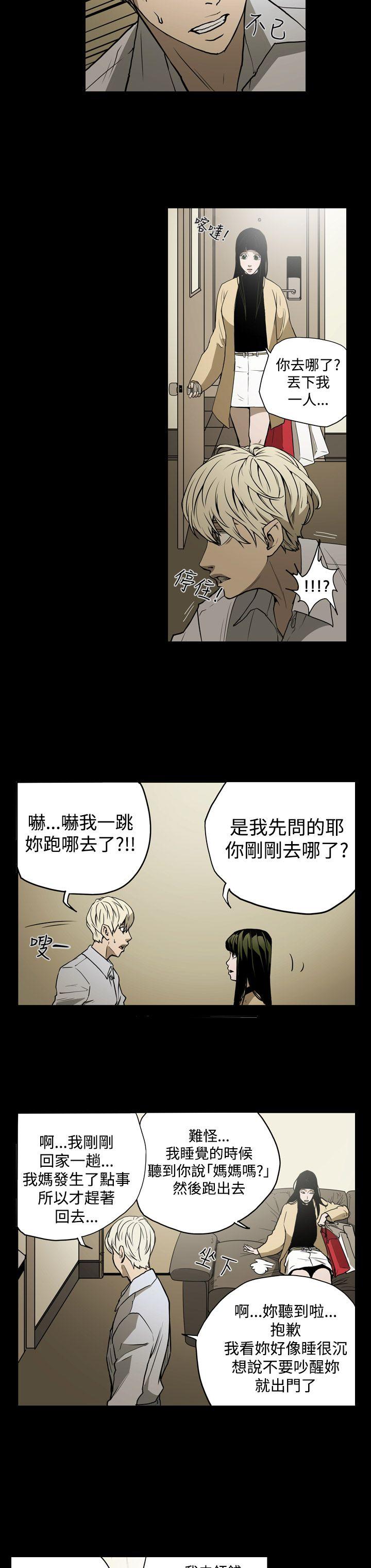 [韩国漫画] ACE:禁断的诈欺之夜 爱情,熟女人妻,巨乳大奶#[22P]-8
