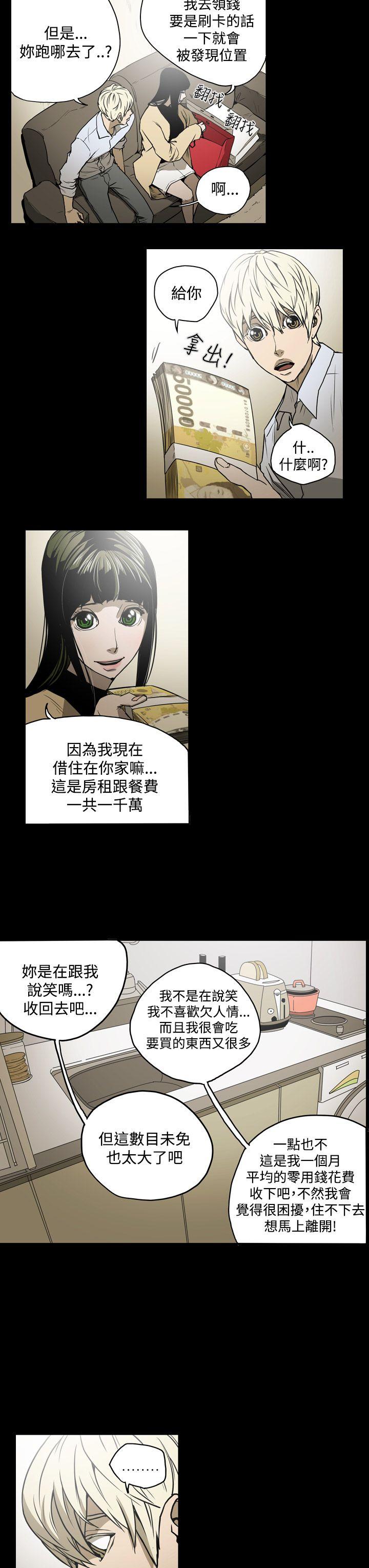 [韩国漫画] ACE:禁断的诈欺之夜 爱情,熟女人妻,巨乳大奶#[22P]-9