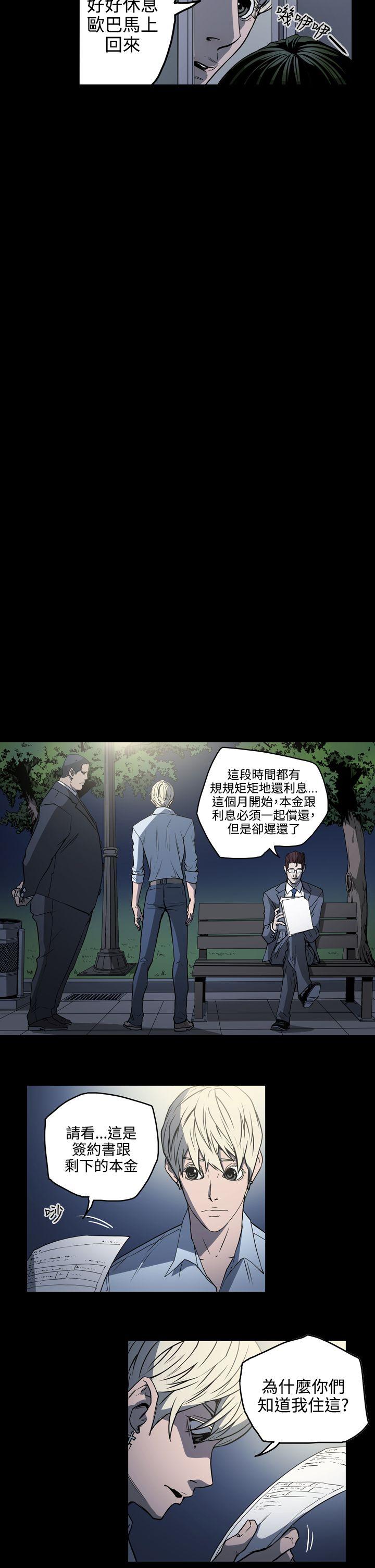 [韩国漫画] ACE:禁断的诈欺之夜 爱情,熟女人妻,巨乳大奶#[19P]-14