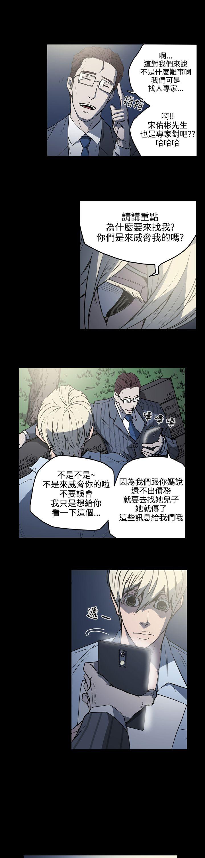 [韩国漫画] ACE:禁断的诈欺之夜 爱情,熟女人妻,巨乳大奶#[19P]-15