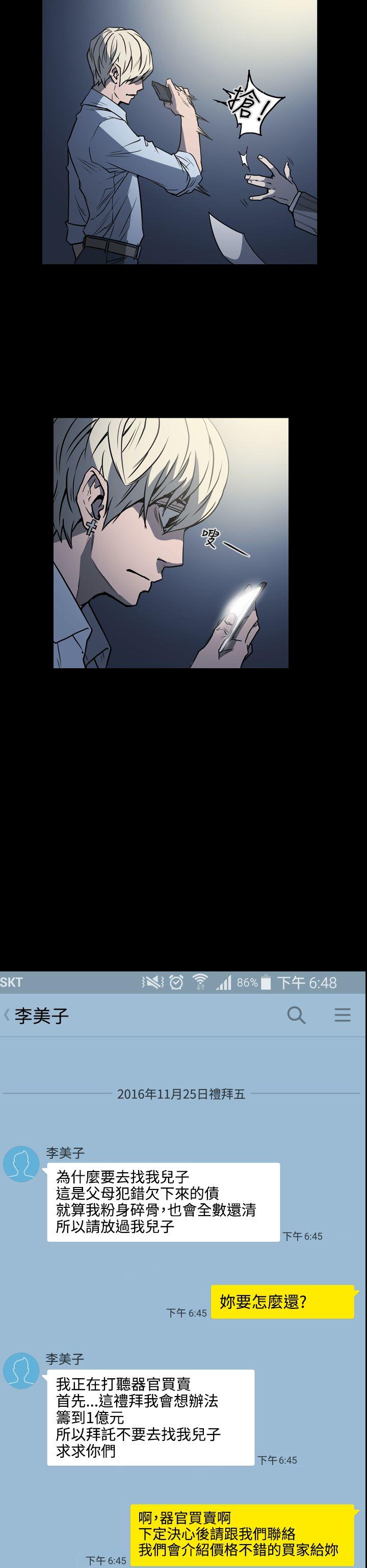 [韩国漫画] ACE:禁断的诈欺之夜 爱情,熟女人妻,巨乳大奶#[19P]-16