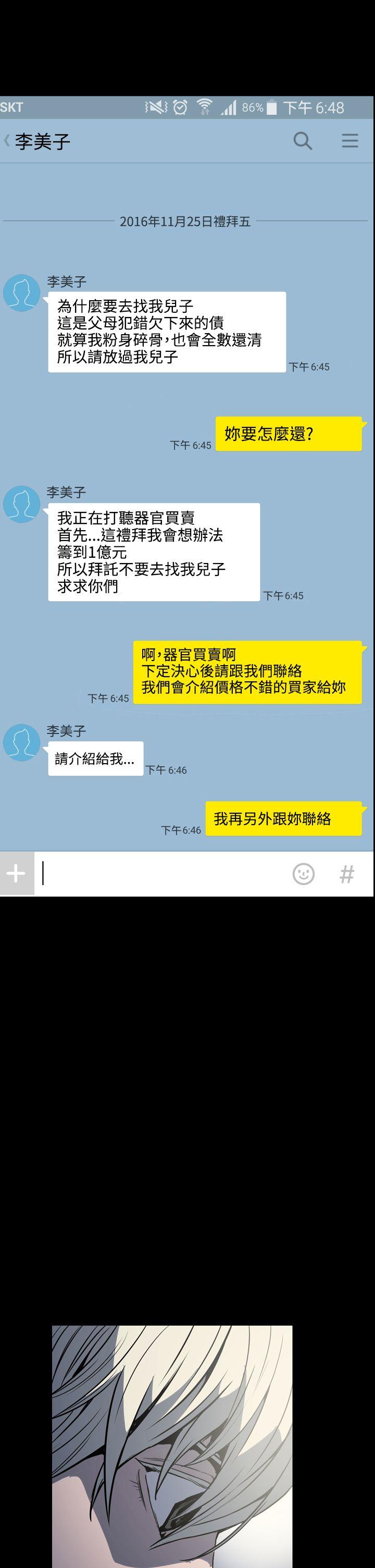 [韩国漫画] ACE:禁断的诈欺之夜 爱情,熟女人妻,巨乳大奶#[21P]-1