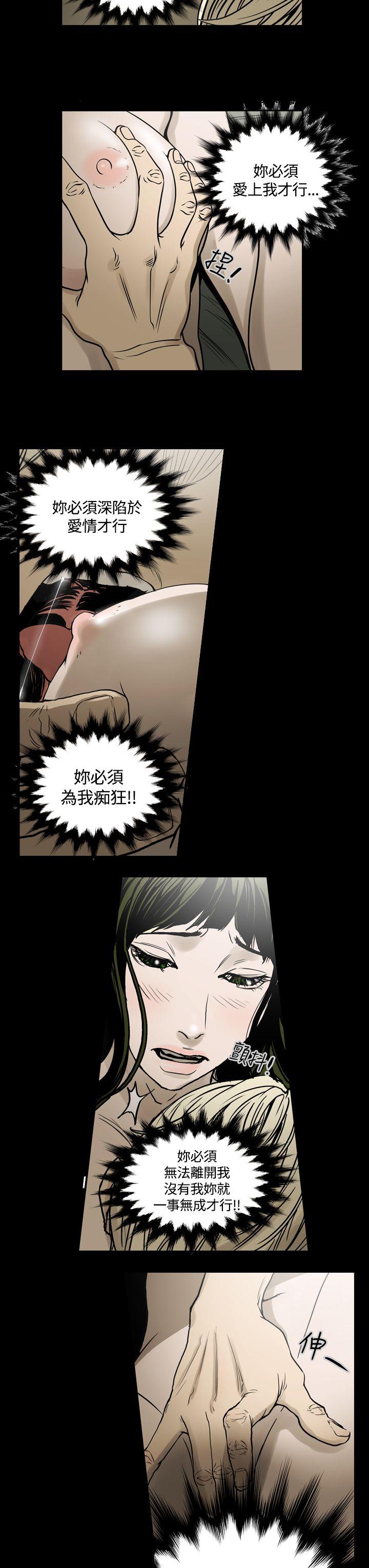 [韩国漫画] ACE:禁断的诈欺之夜 爱情,熟女人妻,巨乳大奶#[21P]-13