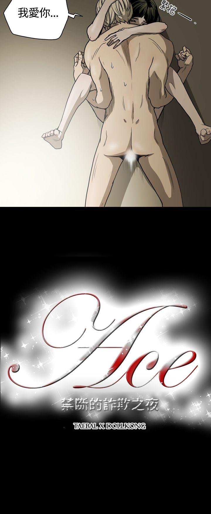 [韩国漫画] ACE:禁断的诈欺之夜 爱情,熟女人妻,巨乳大奶#[21P]-21