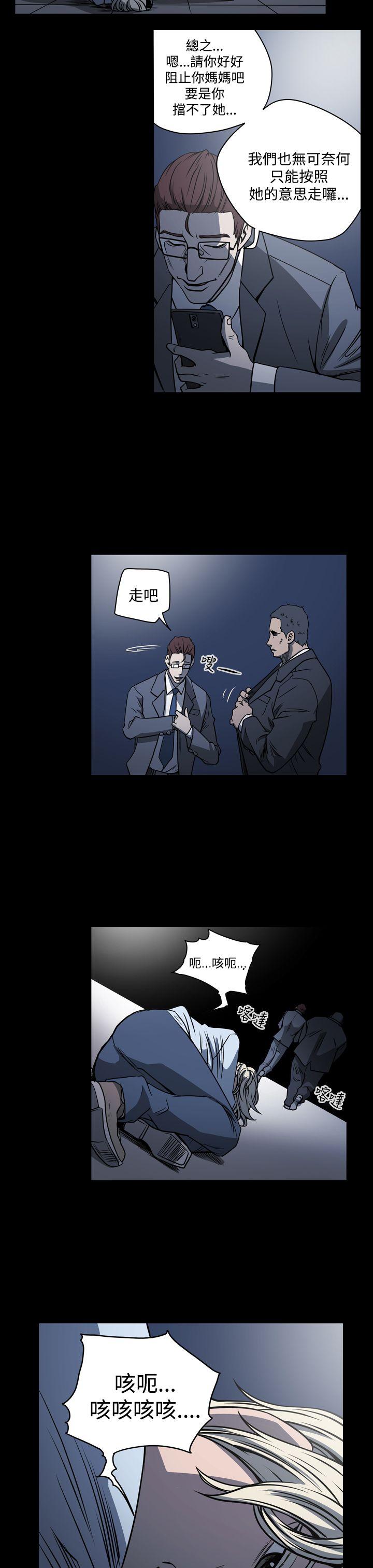 [韩国漫画] ACE:禁断的诈欺之夜 爱情,熟女人妻,巨乳大奶#[21P]-7