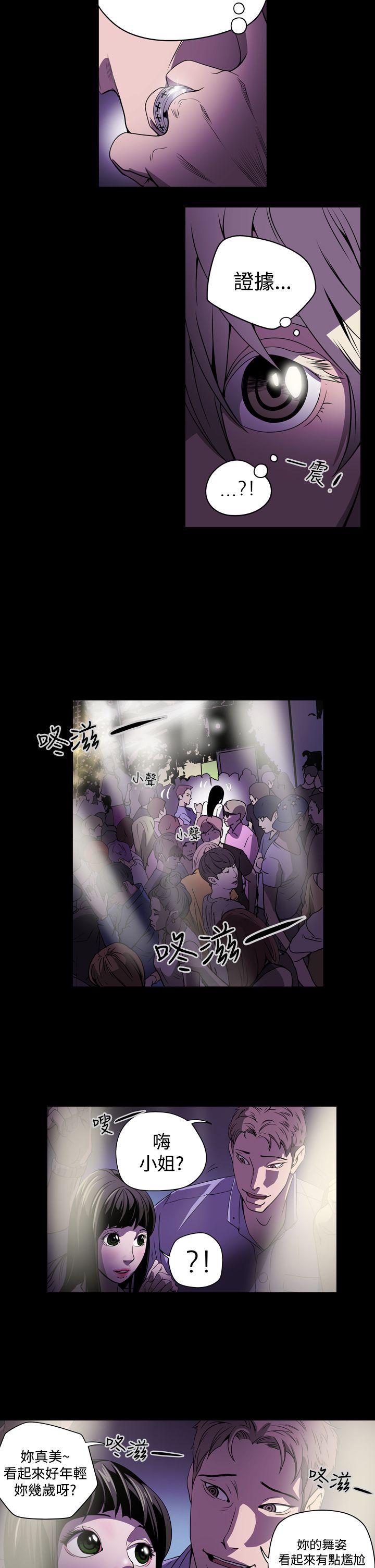 [韩国漫画] ACE:禁断的诈欺之夜 爱情,熟女人妻,巨乳大奶#[22P]-12