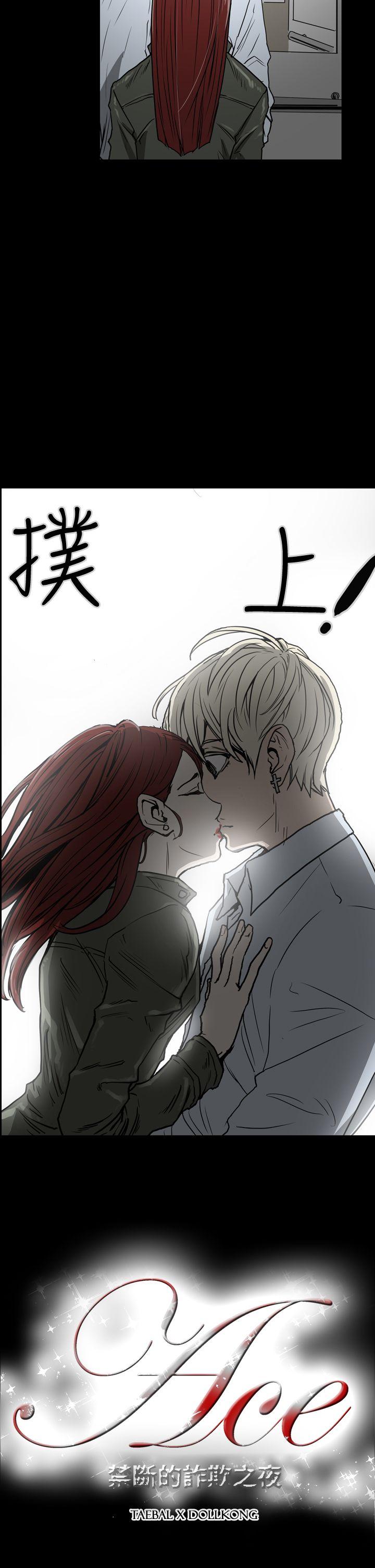 [韩国漫画] ACE:禁断的诈欺之夜 爱情,熟女人妻,巨乳大奶#[20P]-2