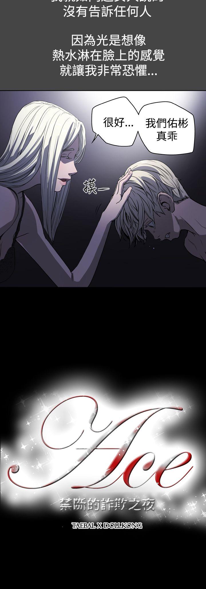 [韩国漫画] ACE:禁断的诈欺之夜 爱情,熟女人妻,巨乳大奶#[22P]-22