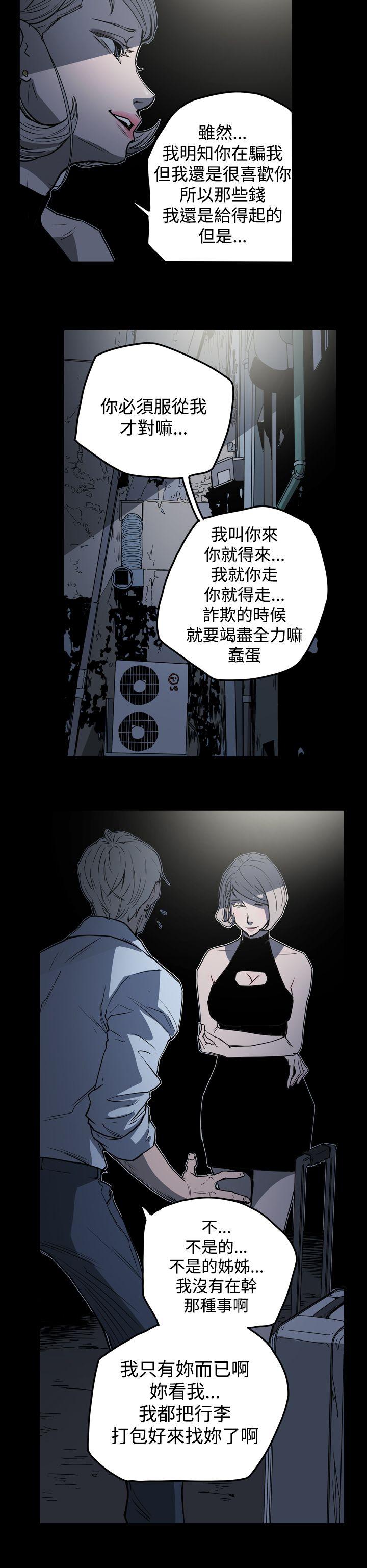 [韩国漫画] ACE:禁断的诈欺之夜 爱情,熟女人妻,巨乳大奶#[22P]-6