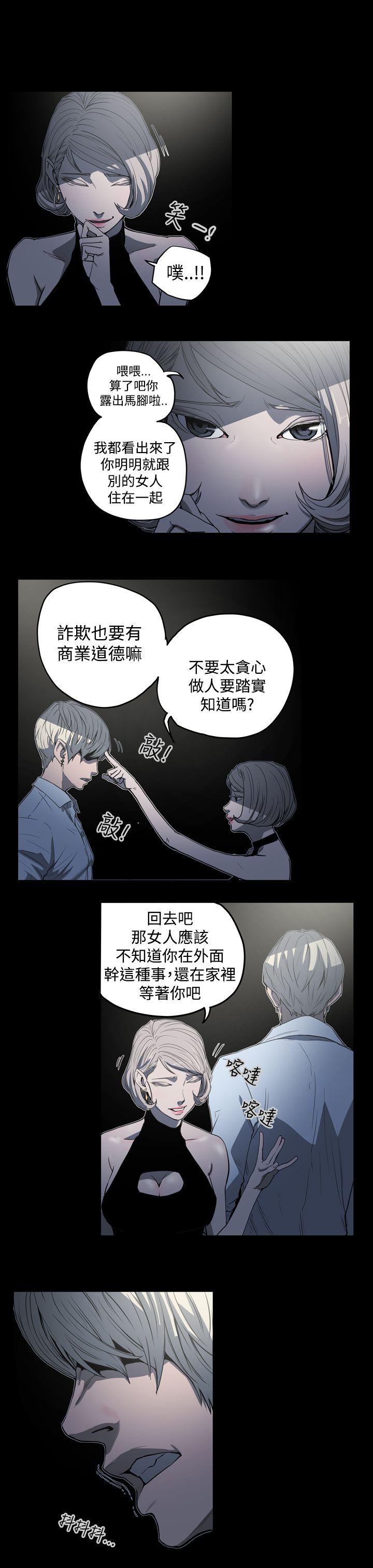 [韩国漫画] ACE:禁断的诈欺之夜 爱情,熟女人妻,巨乳大奶#[22P]-7