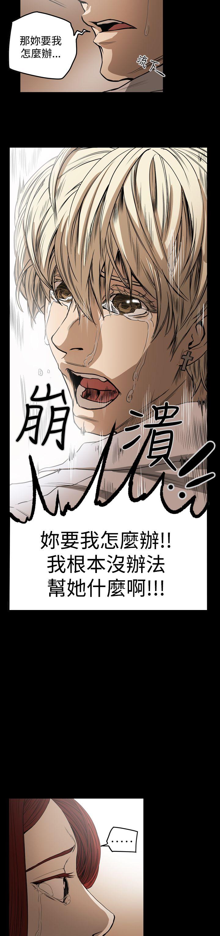 [韩国漫画] ACE:禁断的诈欺之夜 爱情,熟女人妻,巨乳大奶#[23P]-3