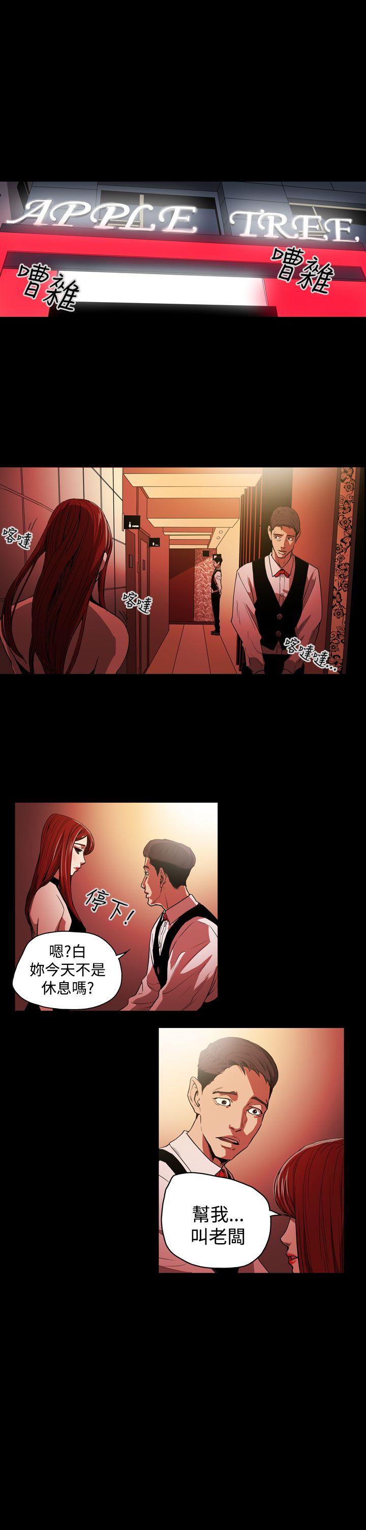 [韩国漫画] ACE:禁断的诈欺之夜 爱情,熟女人妻,巨乳大奶#[23P]-5