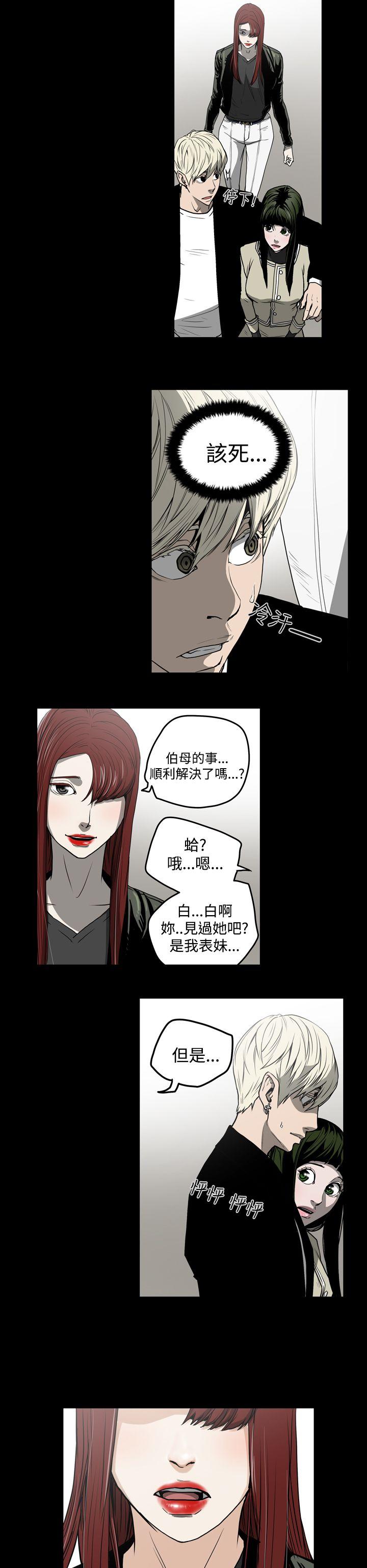 [韩国漫画] ACE:禁断的诈欺之夜 爱情,熟女人妻,巨乳大奶#[21P]-16