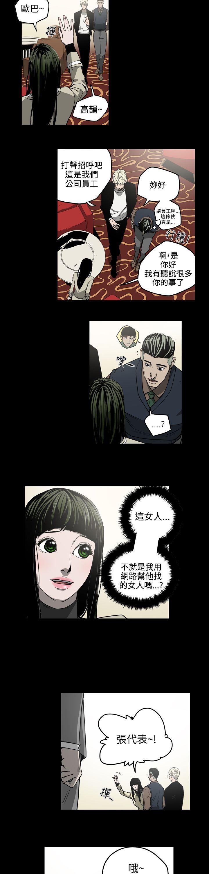 [韩国漫画] ACE:禁断的诈欺之夜 爱情,熟女人妻,巨乳大奶#[21P]-5