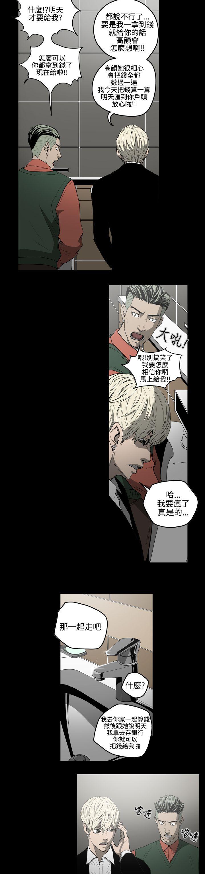 [韩国漫画] ACE:禁断的诈欺之夜 爱情,熟女人妻,巨乳大奶#[21P]-13