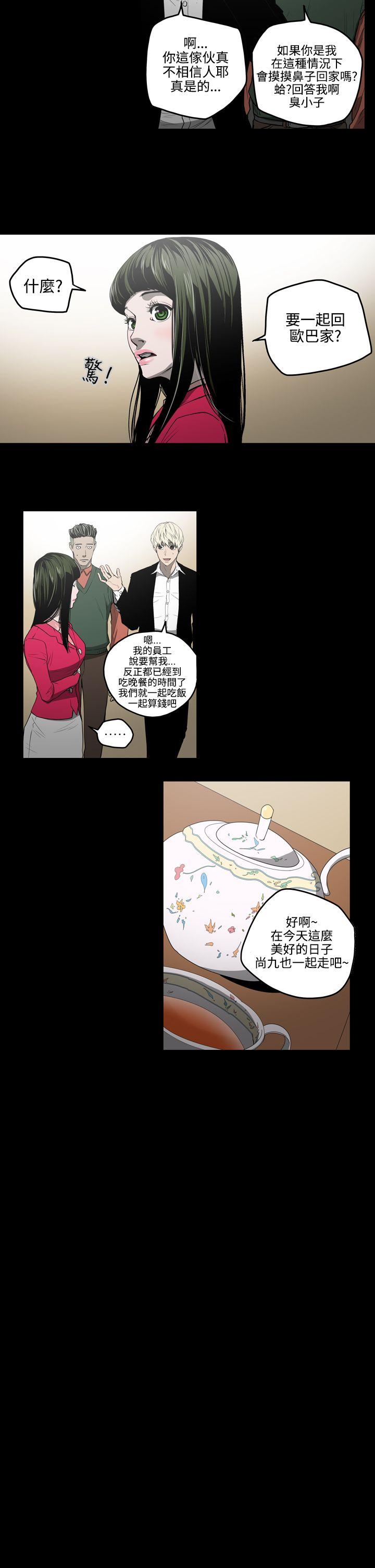 [韩国漫画] ACE:禁断的诈欺之夜 爱情,熟女人妻,巨乳大奶#[21P]-14