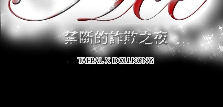 [韩国漫画] ACE:禁断的诈欺之夜 爱情,熟女人妻,巨乳大奶#[21P]-21