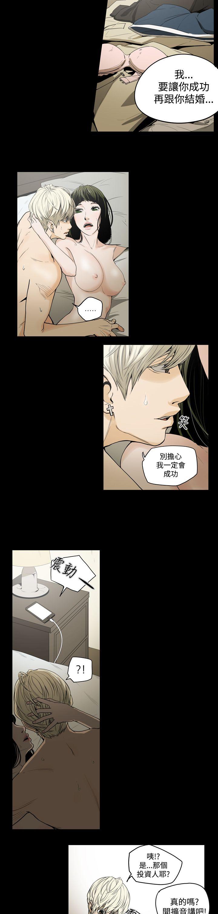 [韩国漫画] ACE:禁断的诈欺之夜 爱情,熟女人妻,巨乳大奶#[21P]-5