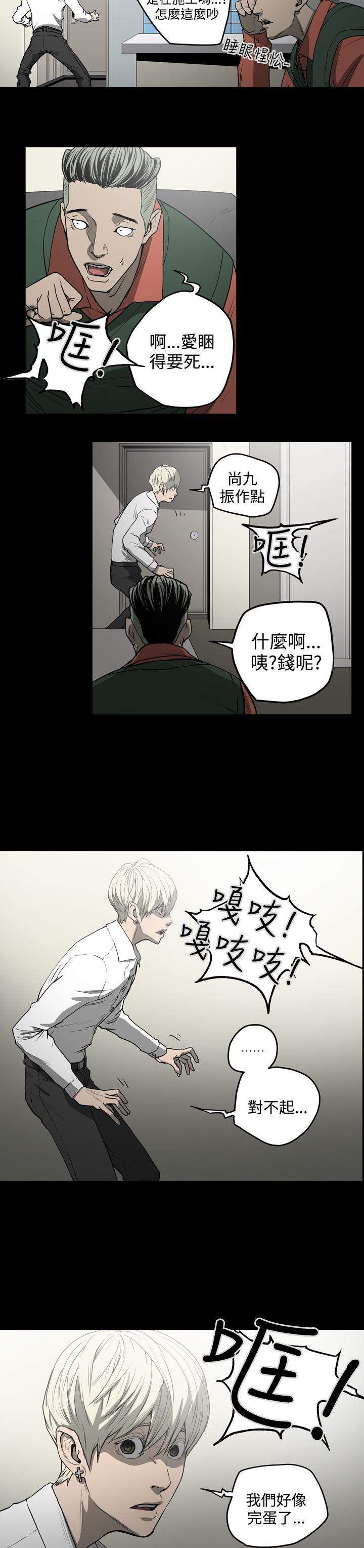 [韩国漫画] ACE:禁断的诈欺之夜 爱情,熟女人妻,巨乳大奶#[20P]-13