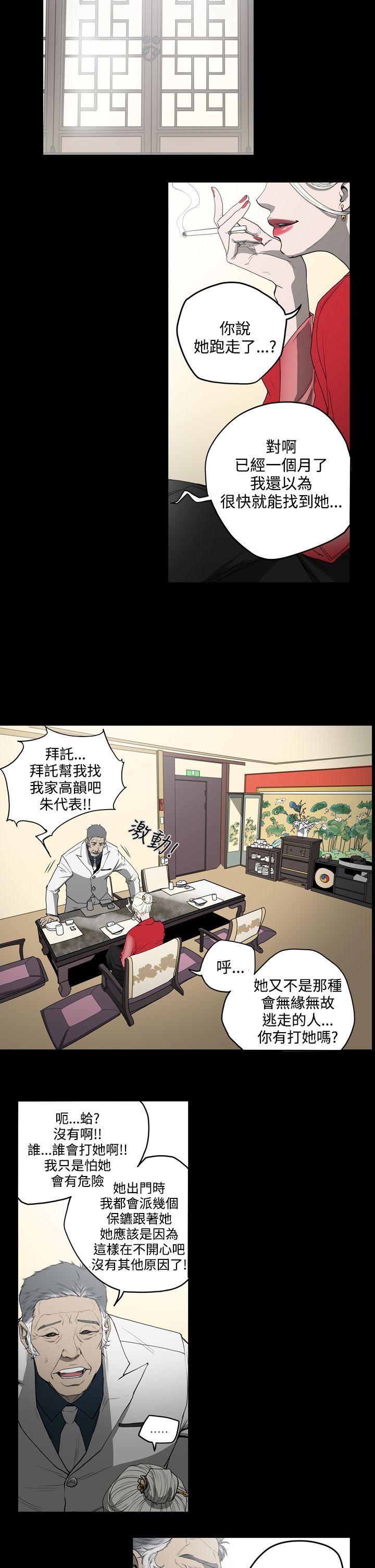 [韩国漫画] ACE:禁断的诈欺之夜 爱情,熟女人妻,巨乳大奶#[20P]-4