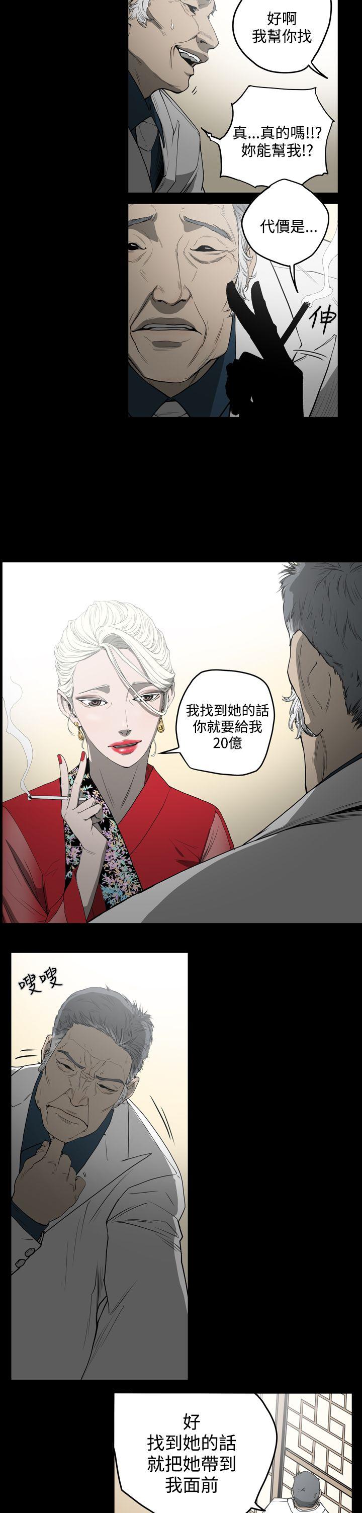[韩国漫画] ACE:禁断的诈欺之夜 爱情,熟女人妻,巨乳大奶#[20P]-5