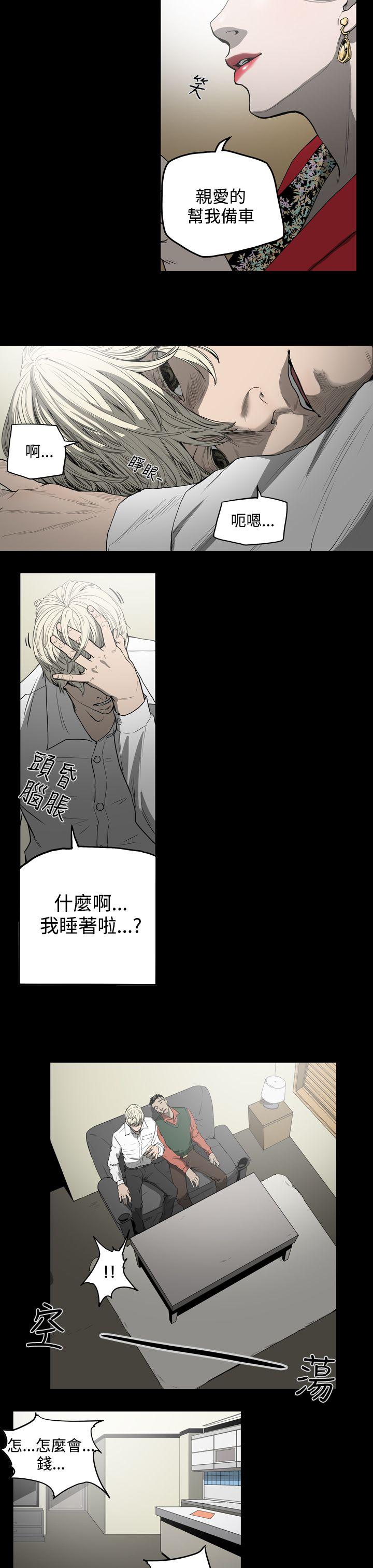 [韩国漫画] ACE:禁断的诈欺之夜 爱情,熟女人妻,巨乳大奶#[20P]-7