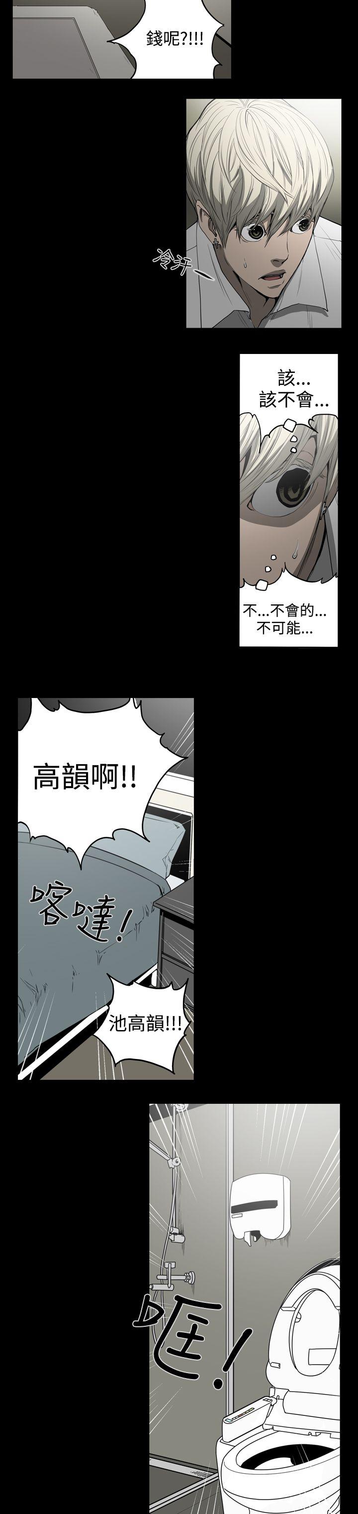 [韩国漫画] ACE:禁断的诈欺之夜 爱情,熟女人妻,巨乳大奶#[20P]-8