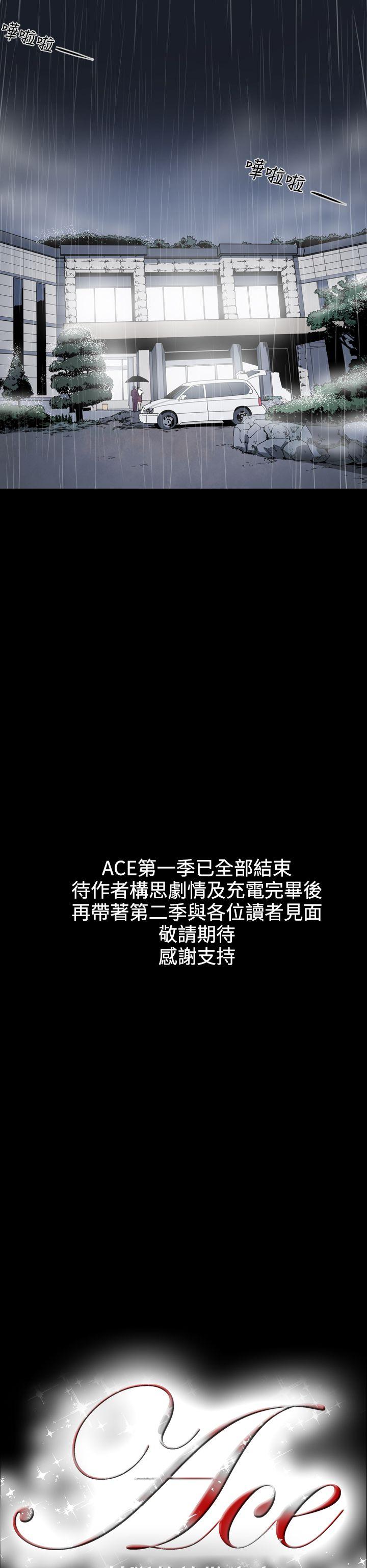 [韩国漫画] ACE:禁断的诈欺之夜 爱情,熟女人妻,巨乳大奶#[27P]-26