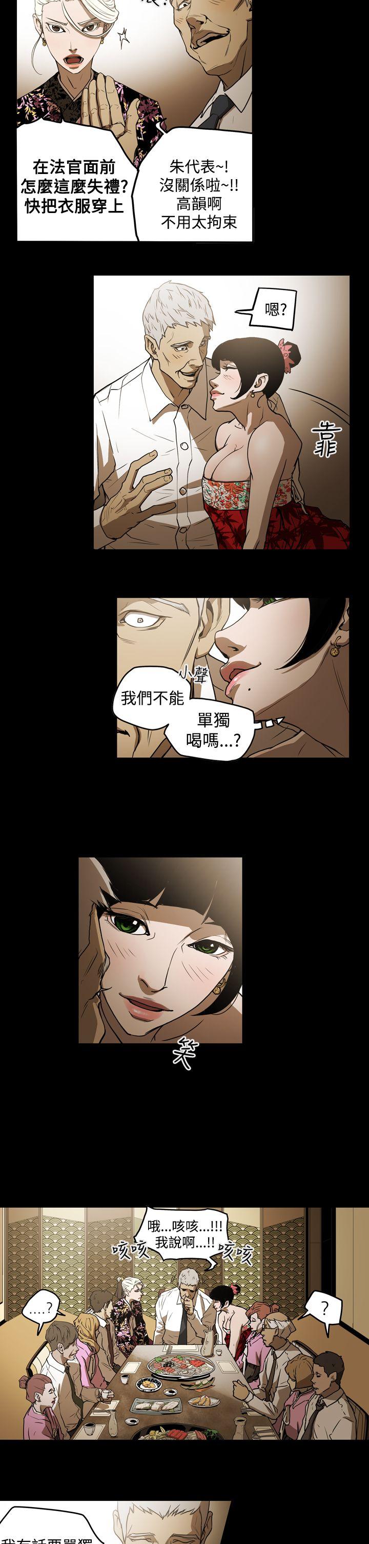 [韩国漫画] ACE:禁断的诈欺之夜 爱情,熟女人妻,巨乳大奶#[21P]-14