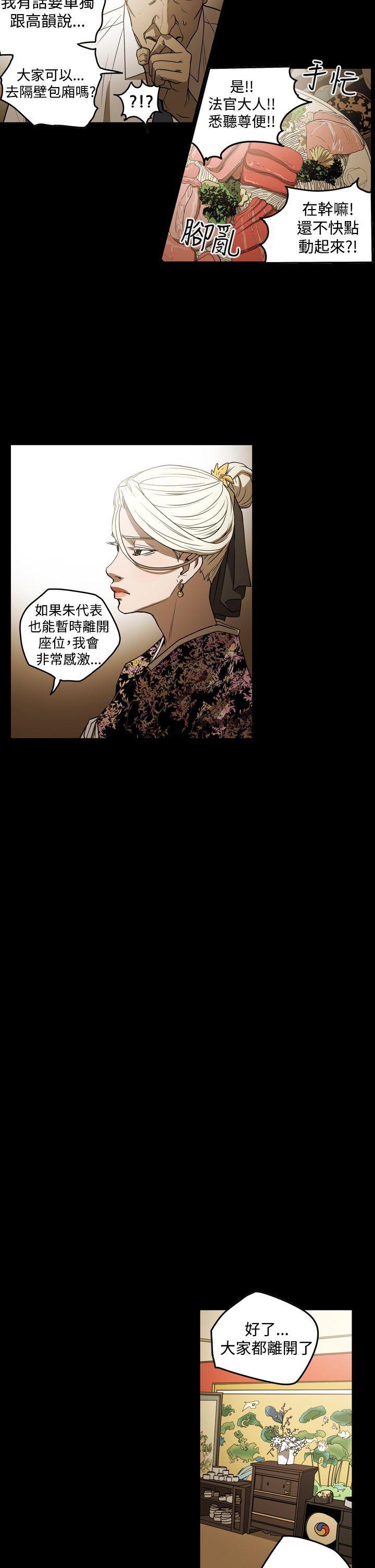 [韩国漫画] ACE:禁断的诈欺之夜 爱情,熟女人妻,巨乳大奶#[21P]-15