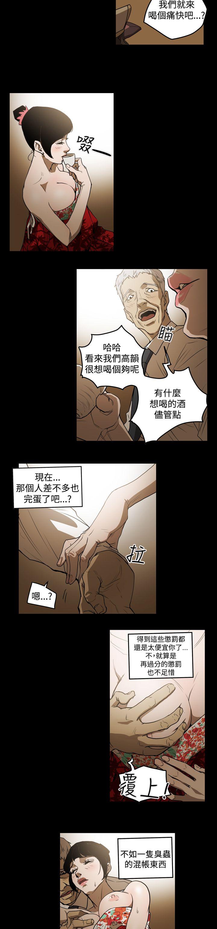 [韩国漫画] ACE:禁断的诈欺之夜 爱情,熟女人妻,巨乳大奶#[21P]-16
