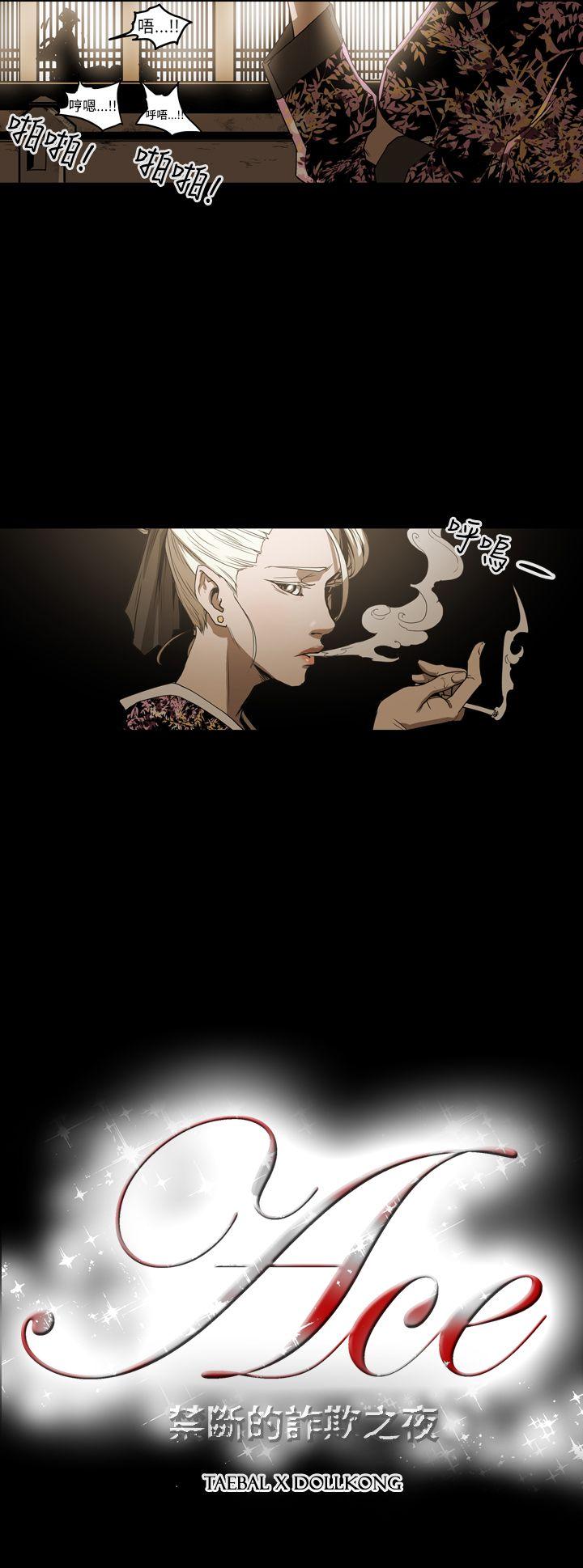 [韩国漫画] ACE:禁断的诈欺之夜 爱情,熟女人妻,巨乳大奶#[21P]-21