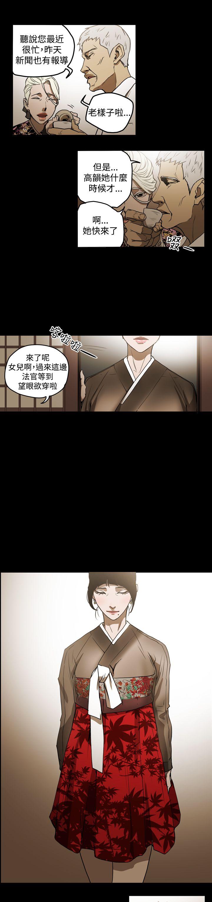 [韩国漫画] ACE:禁断的诈欺之夜 爱情,熟女人妻,巨乳大奶#[21P]-9