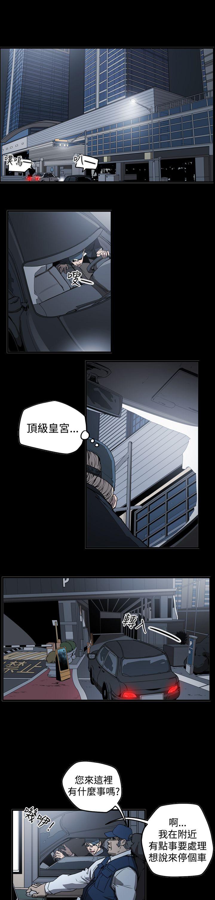 [韩国漫画] ACE:禁断的诈欺之夜 爱情,熟女人妻,巨乳大奶#[17P]-11