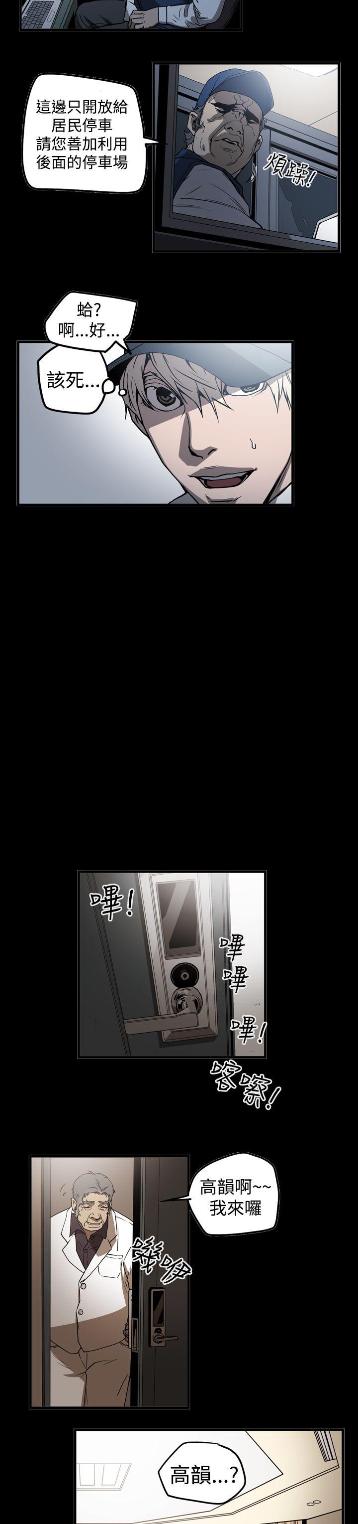 [韩国漫画] ACE:禁断的诈欺之夜 爱情,熟女人妻,巨乳大奶#[17P]-12