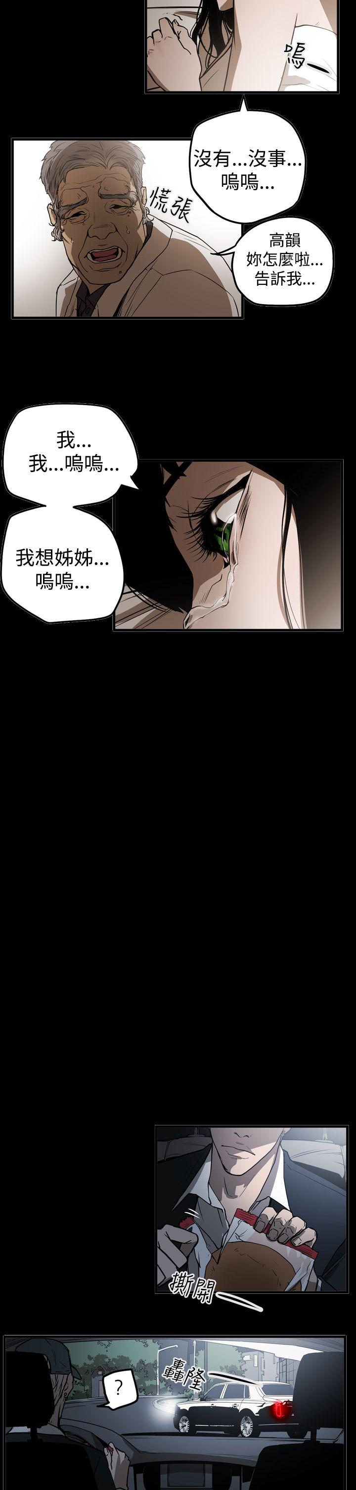 [韩国漫画] ACE:禁断的诈欺之夜 爱情,熟女人妻,巨乳大奶#[17P]-14