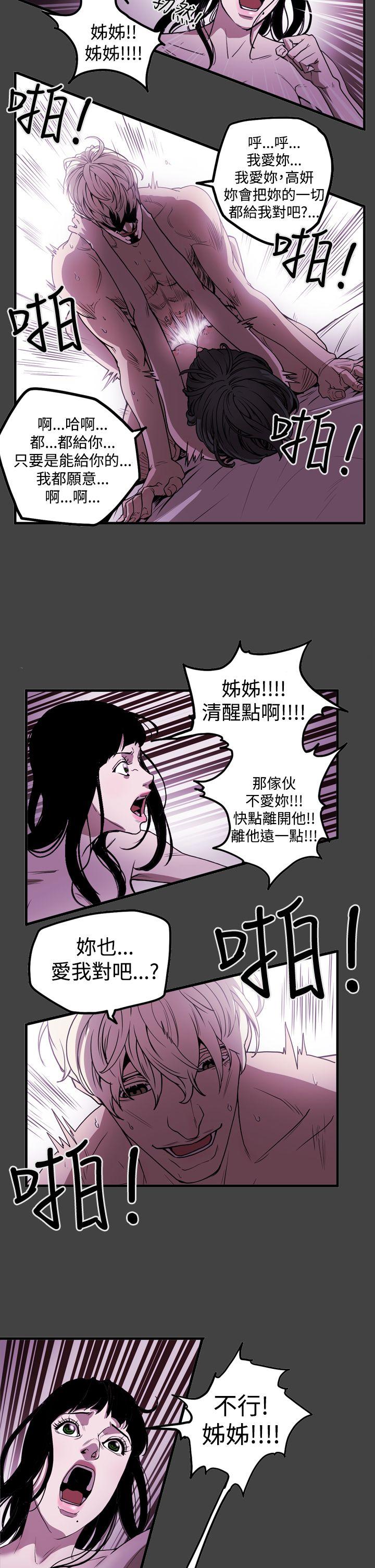 [韩国漫画] ACE:禁断的诈欺之夜 爱情,熟女人妻,巨乳大奶#[17P]-5