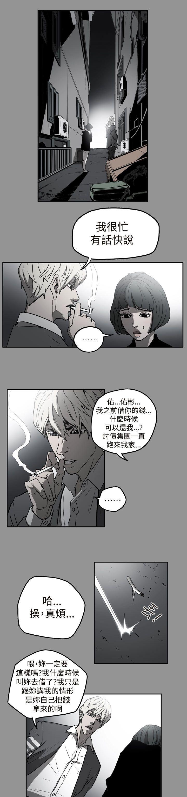 [韩国漫画] ACE:禁断的诈欺之夜 爱情,熟女人妻,巨乳大奶#[20P]-12